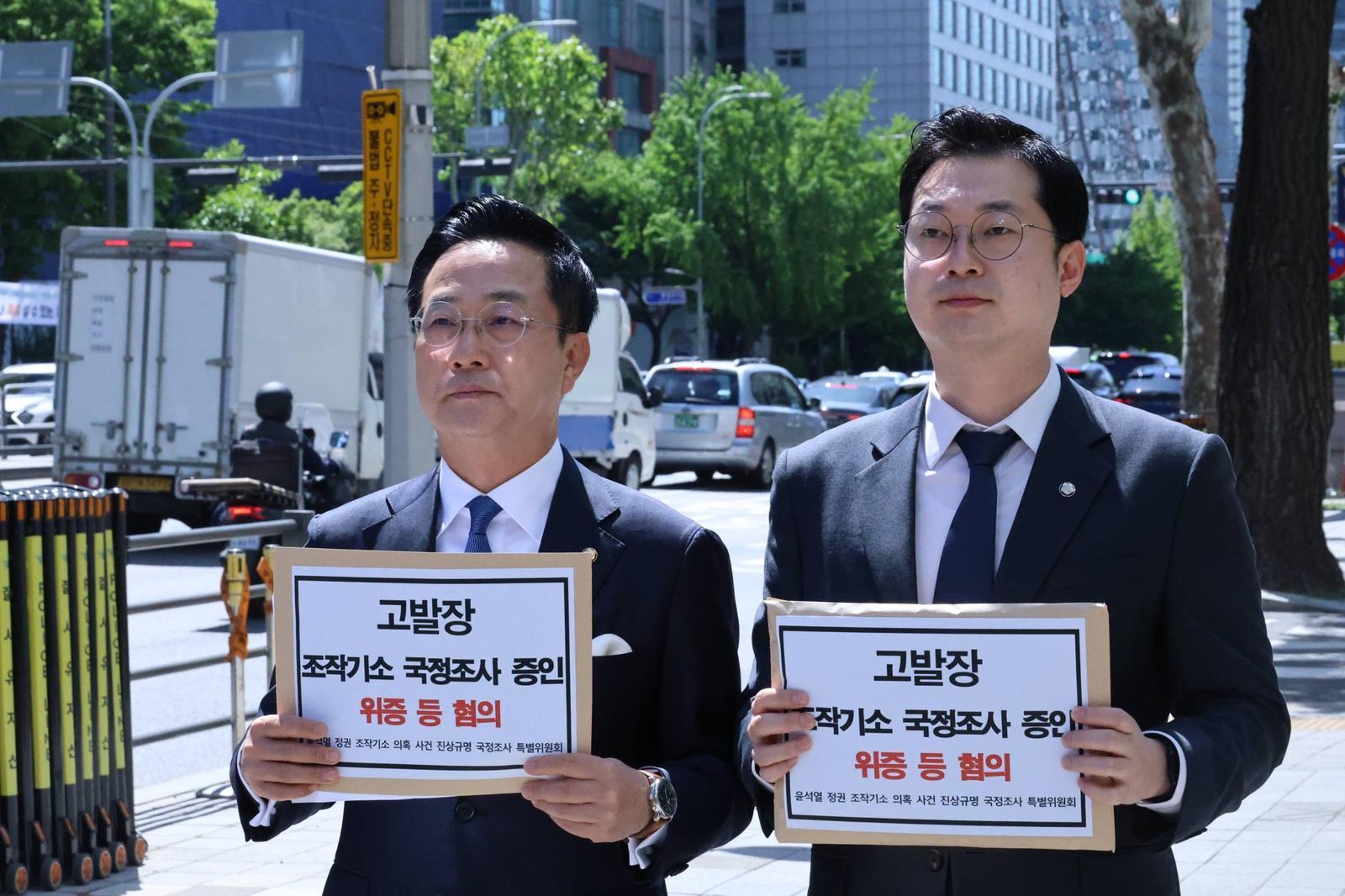 박성준 더불어민주당 의원(왼쪽)과 같은 당 김동아 의원이 8일 경찰청 국가수사본수 앞에서 ‘윤석열 정권 정치검찰 조작기소 의혹 사건 진상규명 국정조사 특별위원회’의 고발장을 들고 서 있다. 박성준 의원 페이스북