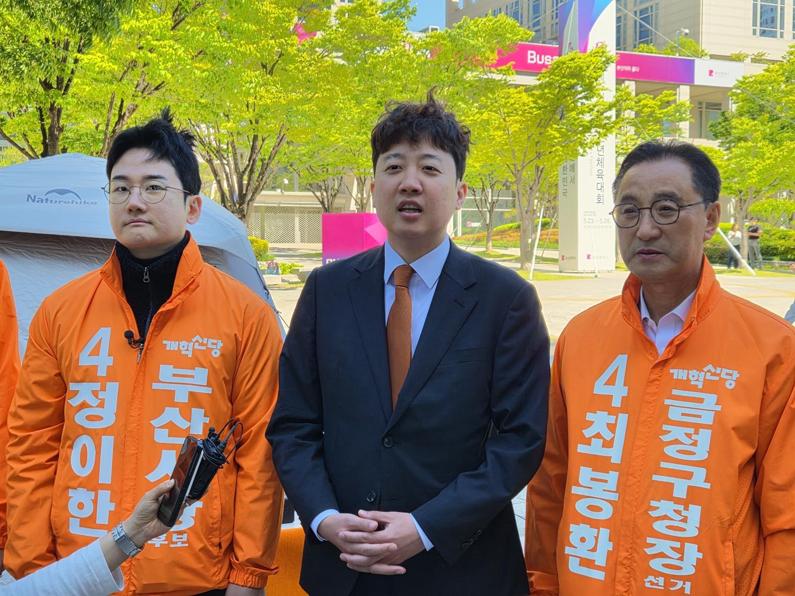 이준석 개혁신당 대표(가운데)가 9일 부산시청 앞에서 TV 토론회 배제 결정 철회를 촉구하며 부산시청 앞에서 단식을 하고 있는 정이한 개혁신당 부산시장 예비후보(왼쪽)의 천막 농성장을 찾아 기자회견을 하고 있다. 2026.5.9 뉴스1