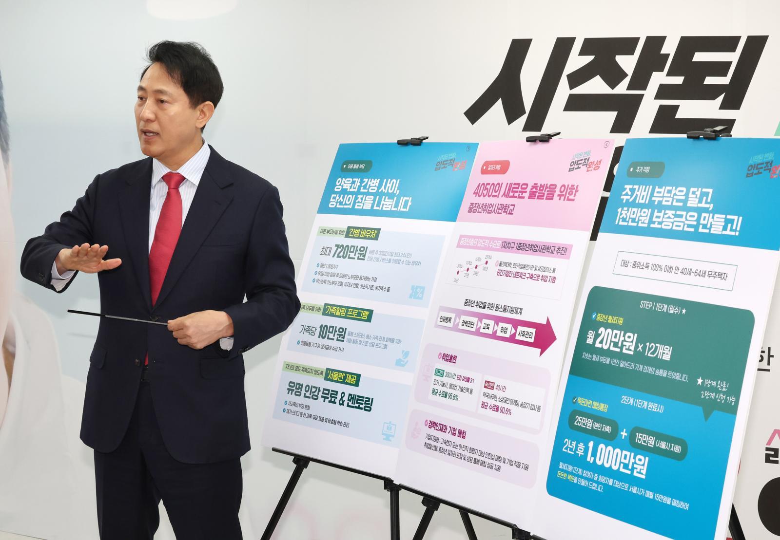 오세훈 국민의힘 서울시장 후보가 9일 오전 서울 종로구 선거 사무실에서 4050 맞춤형 종합지원 공약을 발표하고 있다. 2026.05.09 서울=뉴시스