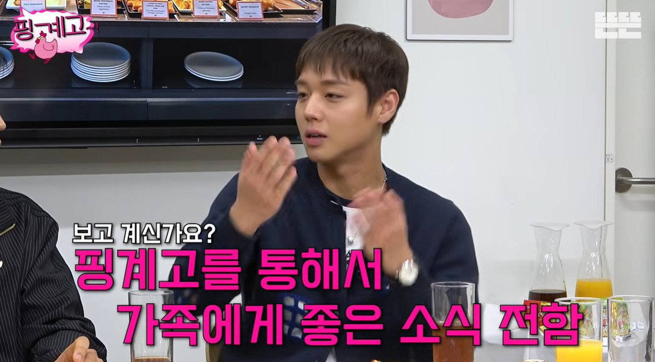 유튜브 ‘핑계고’