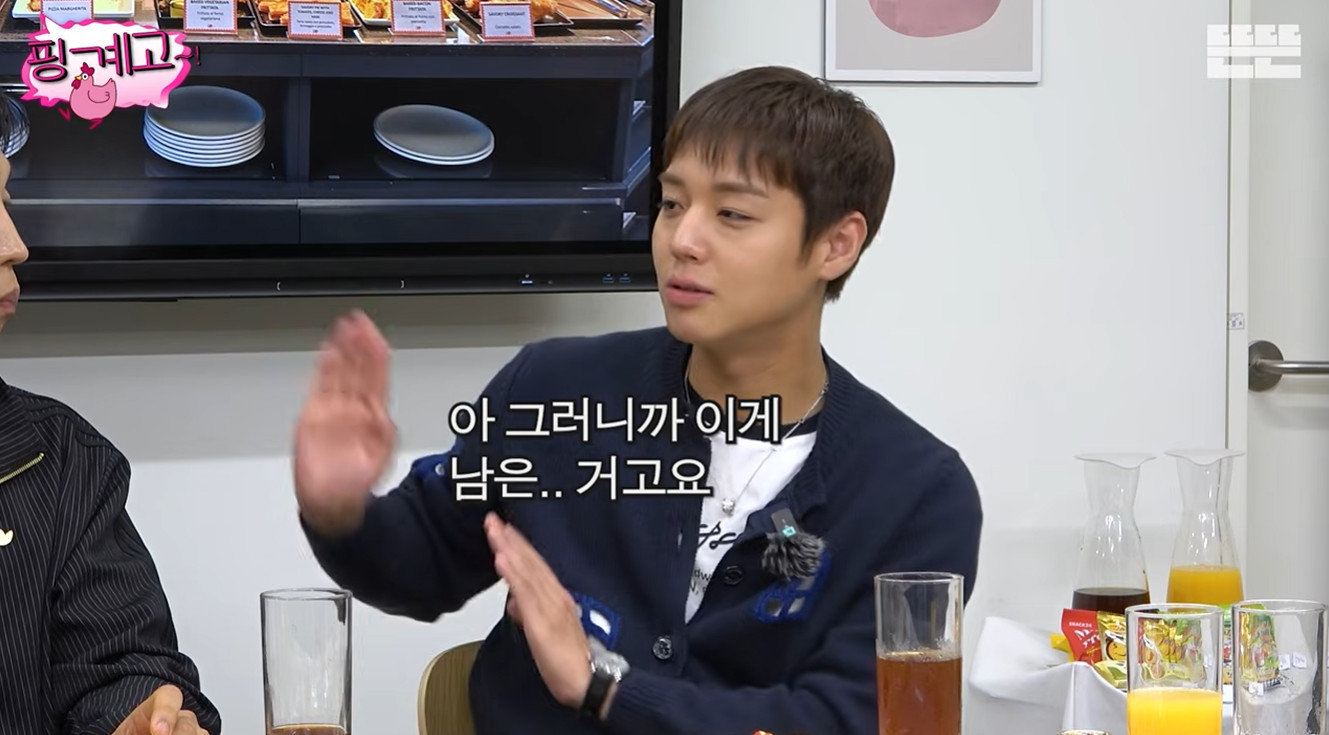 유튜브 ‘핑계고’