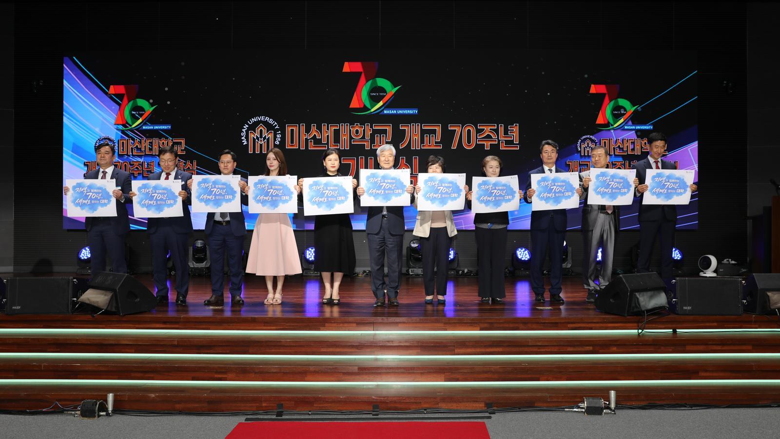 개교 70주년 마산대 “AI 혁신으로 미래 경쟁력 확보”