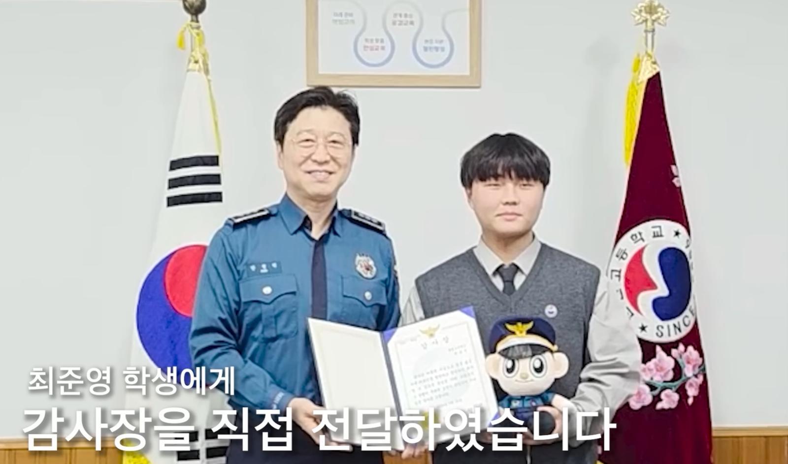 감사장 받은 최준영 군. 유튜브 갈무리