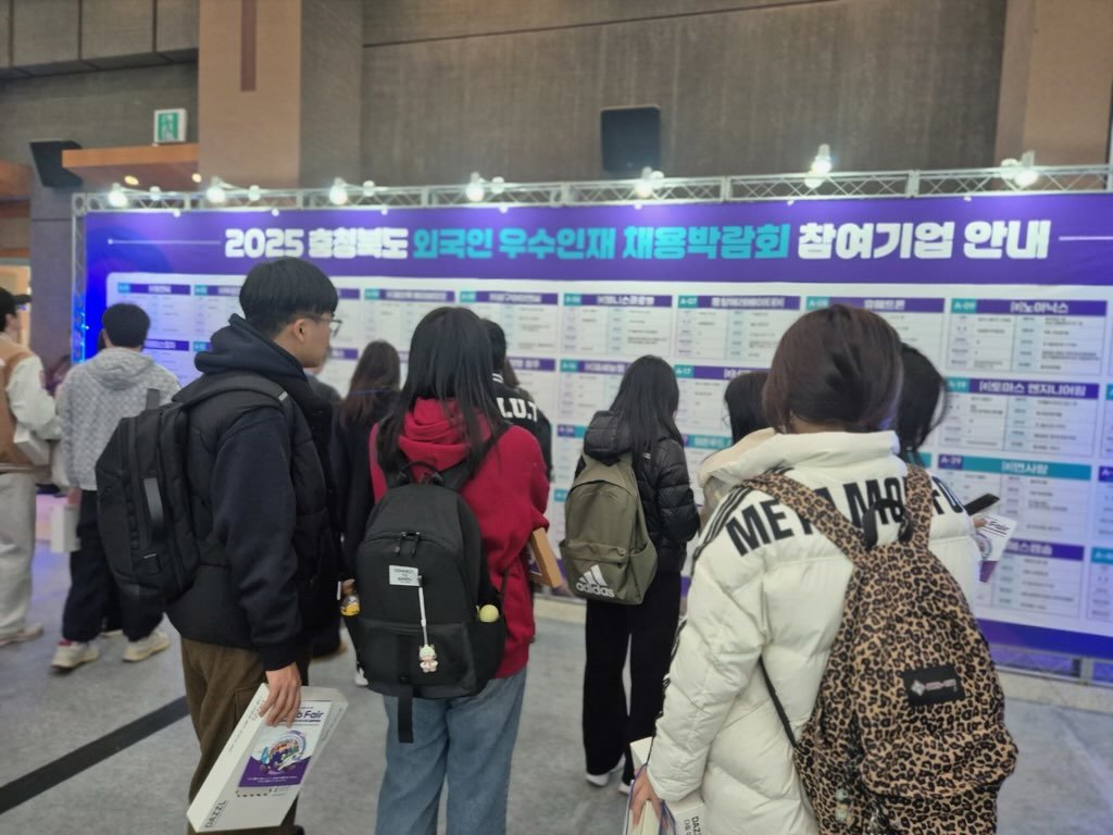 충북도는 외국인 유학생의 지역 내 취업 및 정착 연계를 적극 추진 중이다. 사진은 지난해 11월 4일 충청대 컨벤션센터에서 유학생 등을 대상으로 한 ‘외국인 우수인재 채용박람회’ 모습. 충북도 제공