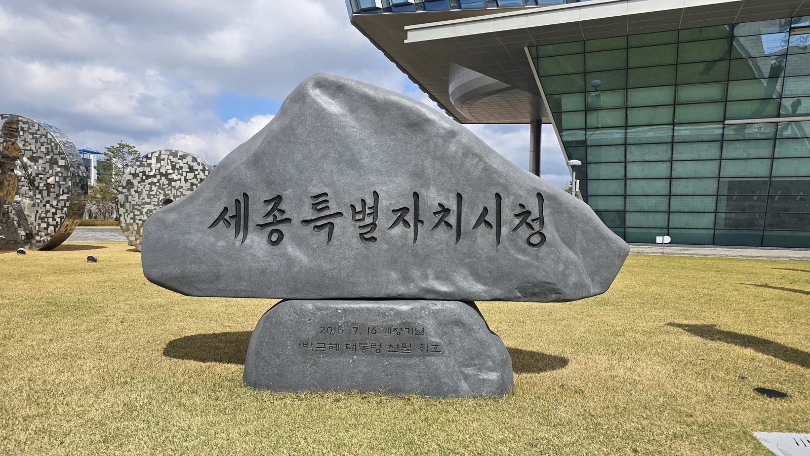 세종시, 국보 ‘월인천강지곡’ 해설서 최신판 제작
