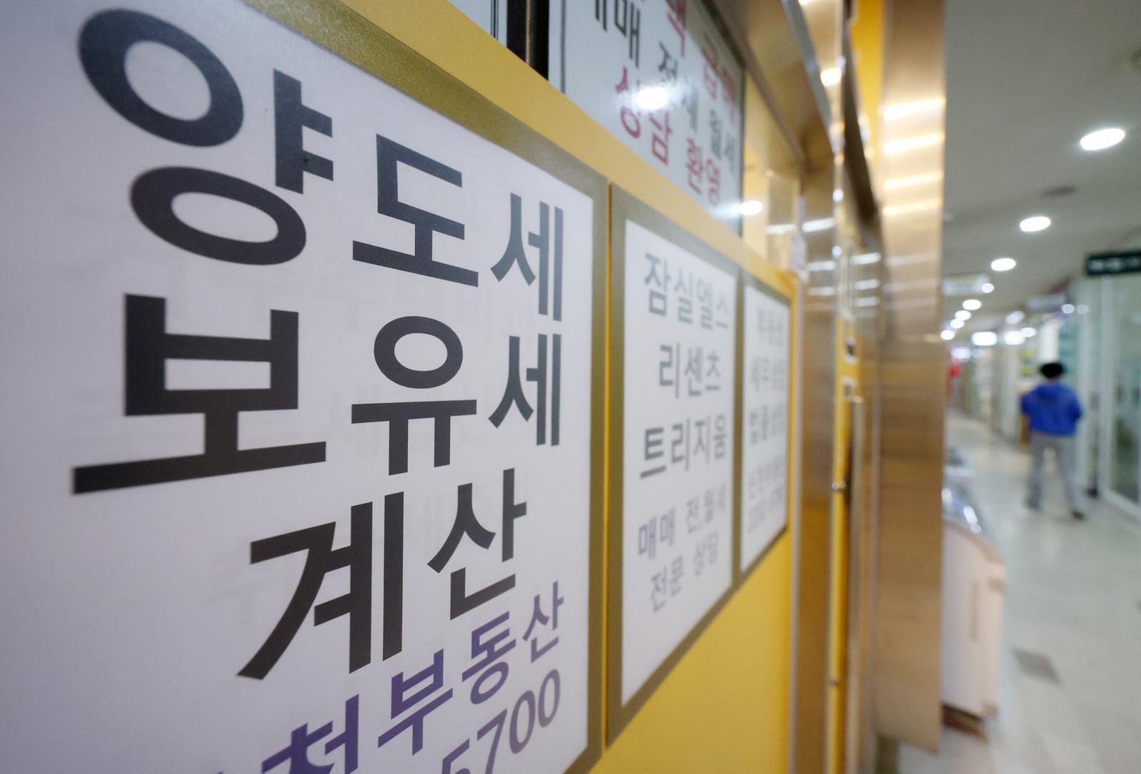 “다주택 중과세 피하자”…5월 막바지 거래신청 ‘하루 820건’ 몰려