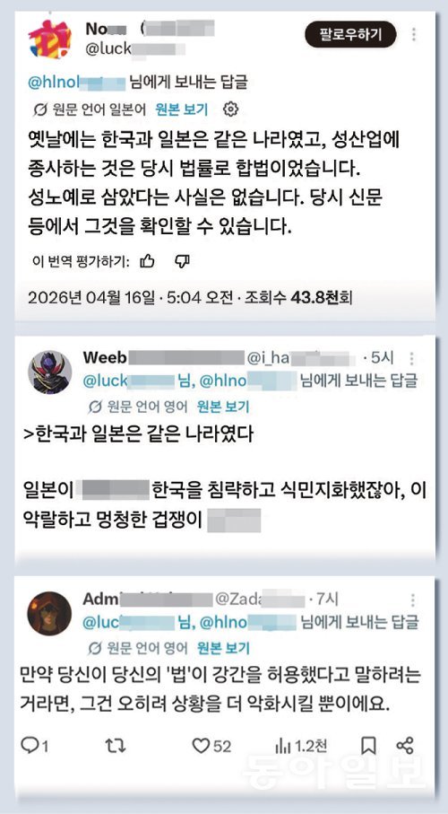 언어 장벽 사라진 X…韓 고라니에 日 열광-역사왜곡 논쟁도