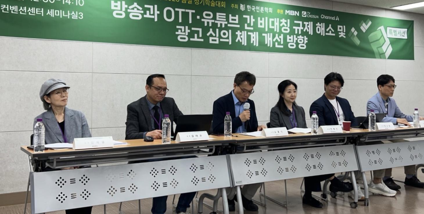 “수십년 전 방송 광고 규제, 현실에 맞게 손봐야”