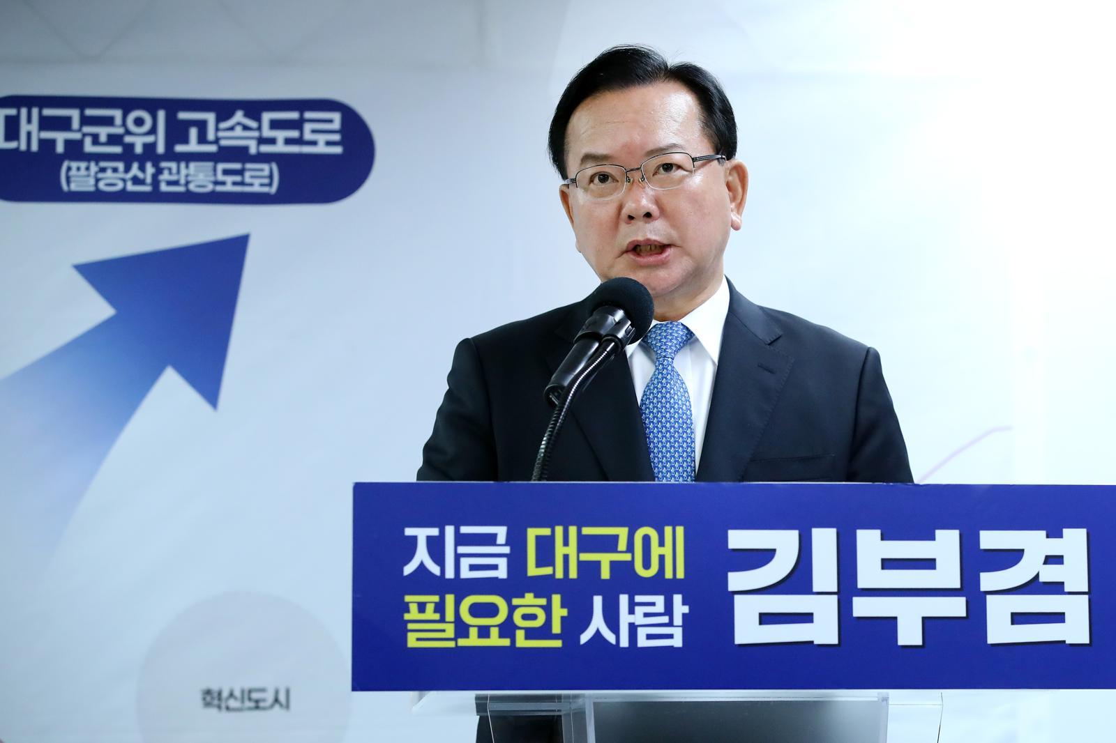 김부겸 더불어민주당 대구시장 후보가 7일 오전 대구 달서구 선거사무소에서 6·3 지방선거 여섯 번째 공약을 발표하고 있다. 2026.5.7. 뉴스1