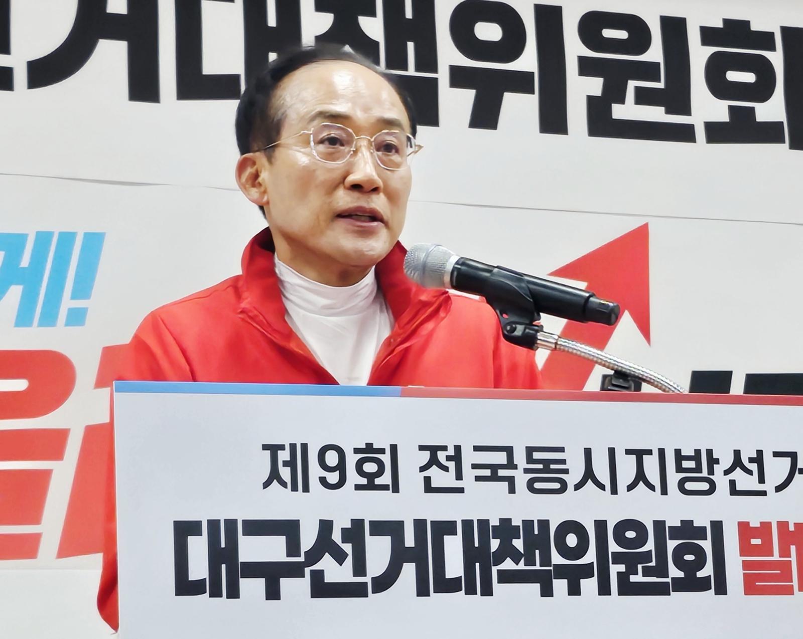 추경호 국민의힘 대구시장 후보가 10일 오후 대구 수성구 국민의힘 대구시당에서 열린 ‘국민의힘 대구 선거대책위원회 발대식’에서 발언하고 있다. 2026.5.10. 뉴스1