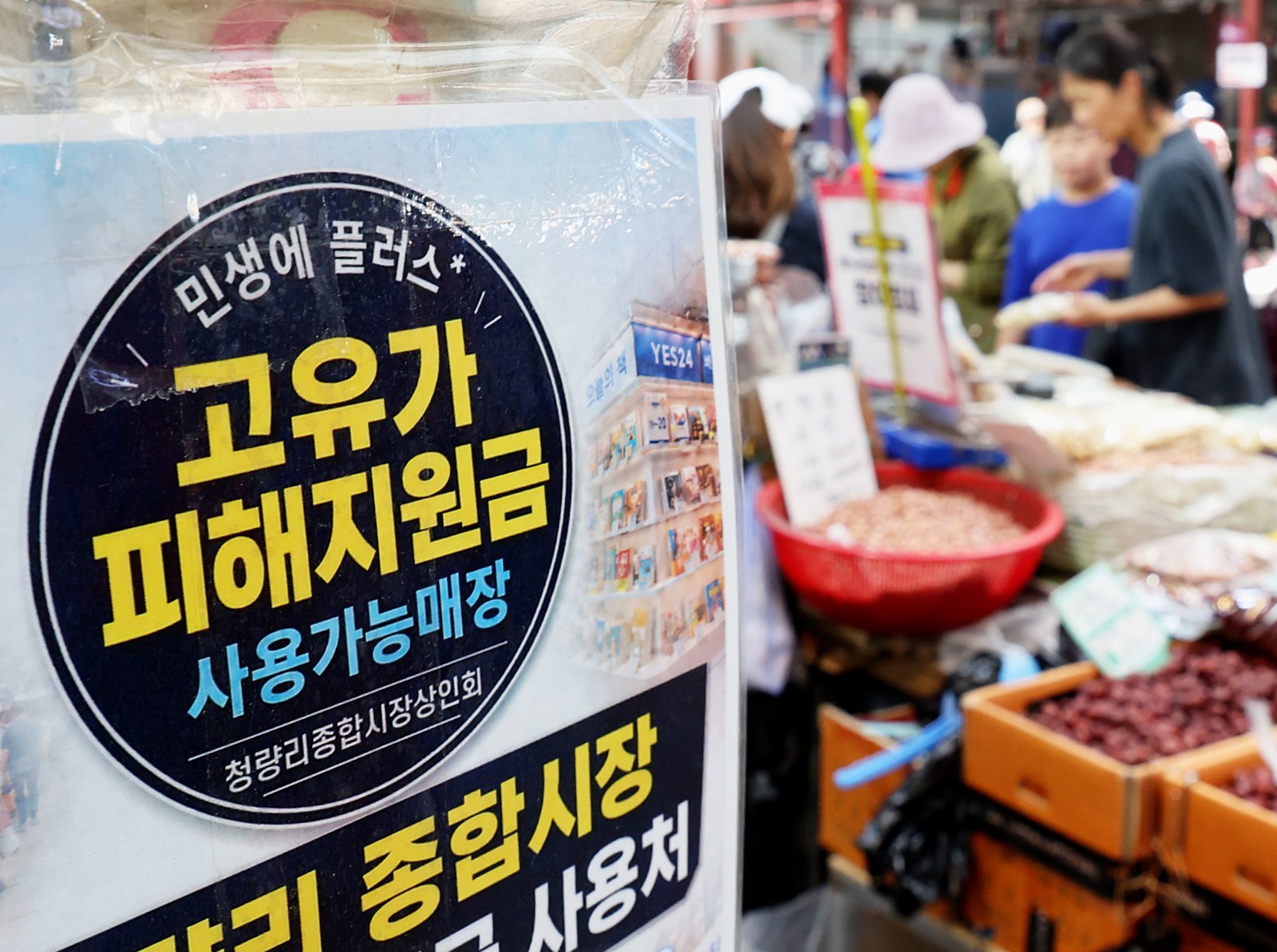 고유가 피해 지원금 지급 대상 발표