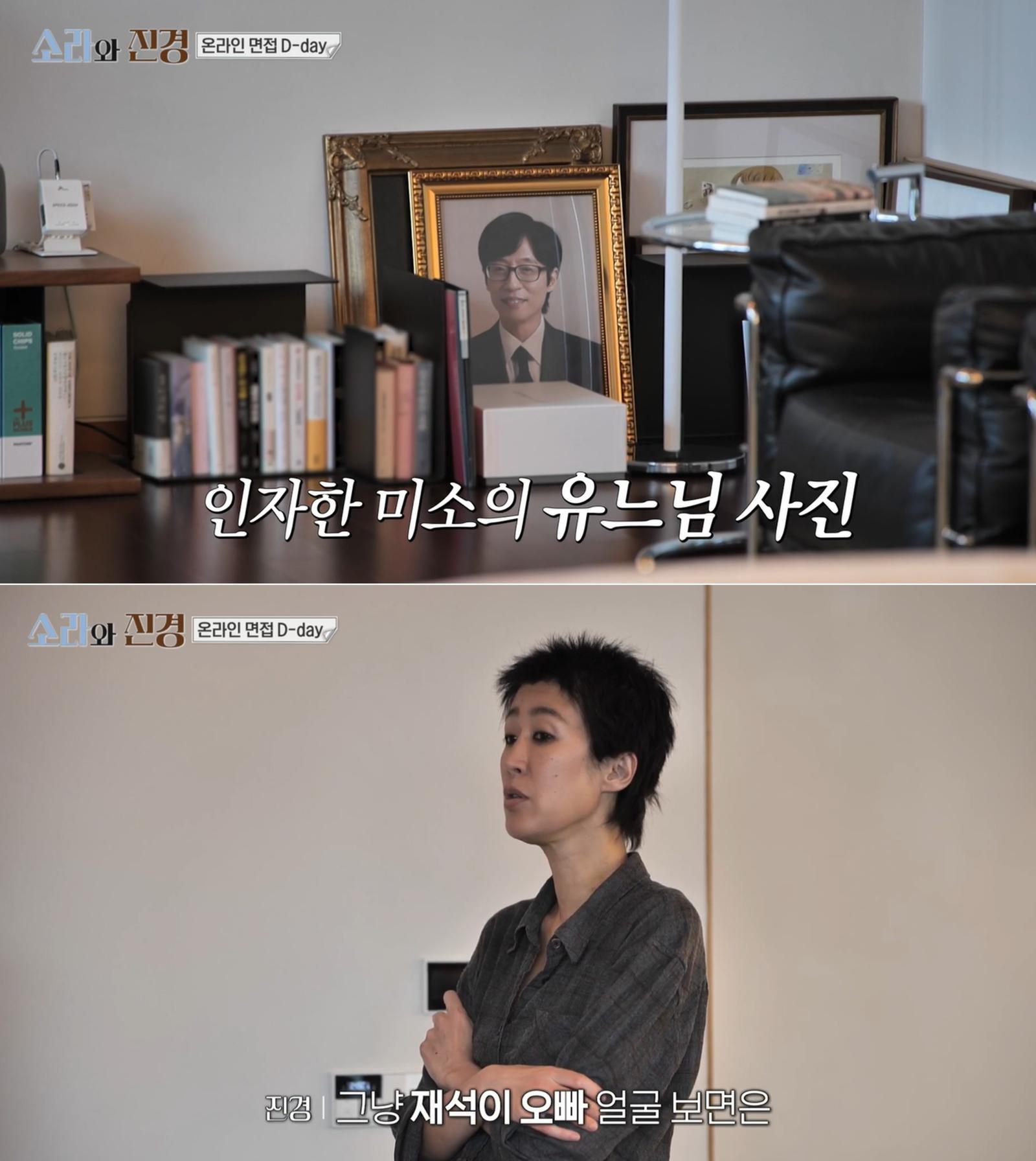MBC 예능 ‘소라와 진경’