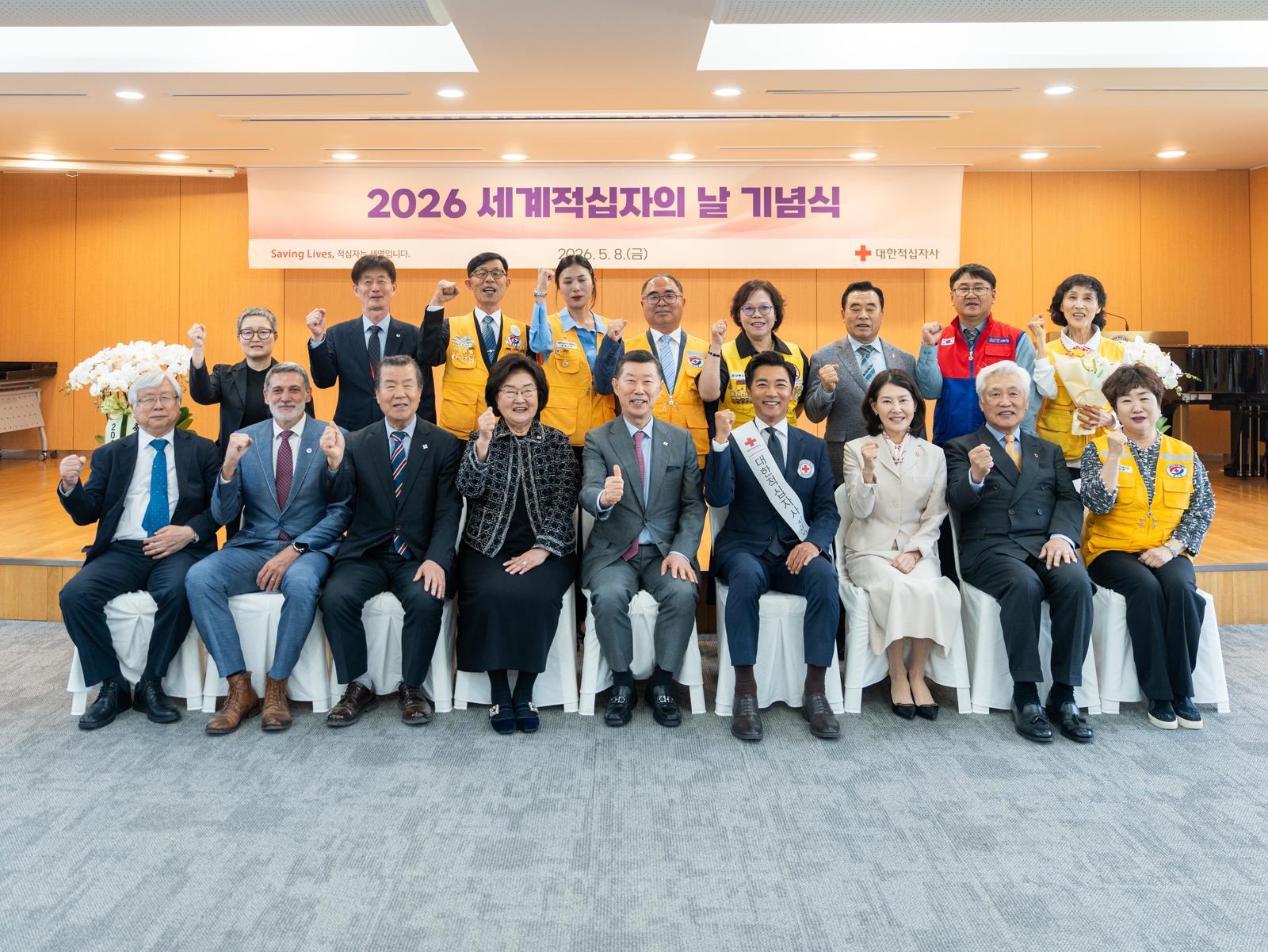 대한적십자사, 세계 적십자의 날 맞아 인도주의 봉사 유공자 표창