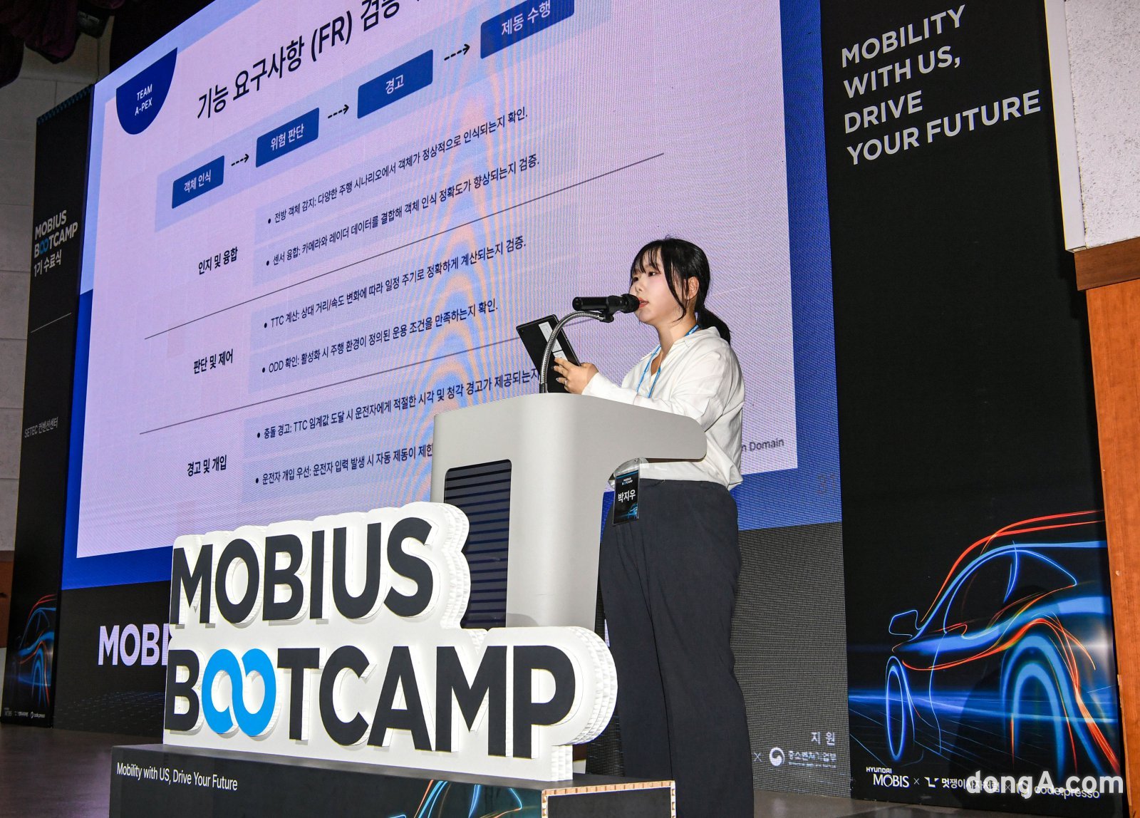 협력사 SW 인력난, 현대모비스가 뚫는다… 전문인력 270명 육성 배출