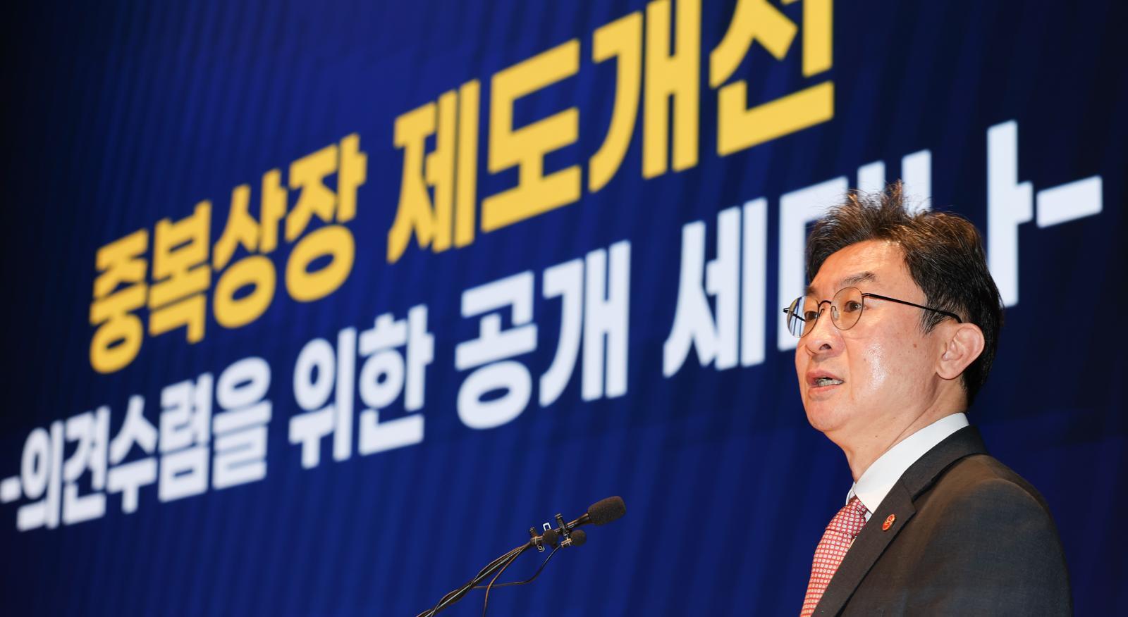 이억원 금융위원장이 16일 서울 영등포구 한국거래소에서 열린 중복상장 제도개선 공개세미나에서 축사하고 있다. 2026.4.16 ⓒ 뉴스1