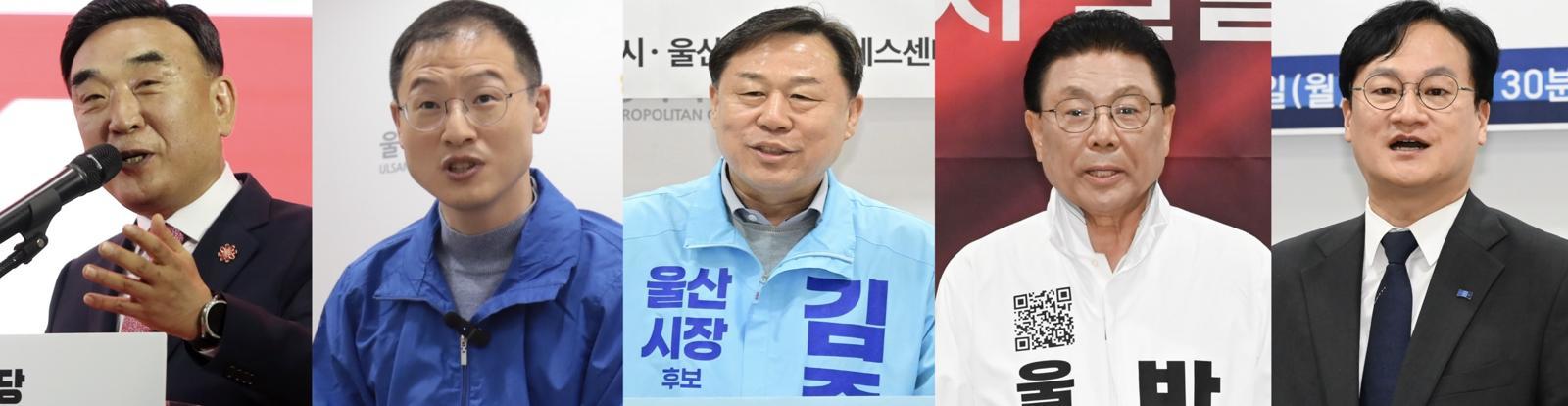 6·3 지방선거 울산시장 후보군. 왼쪽부터 국민의힘 김두겸, 더불어민주당 김상욱, 진보당 김종훈, 무소속 박맹우, 조국혁신당 황명필(가나다순) ⓒ 뉴스1