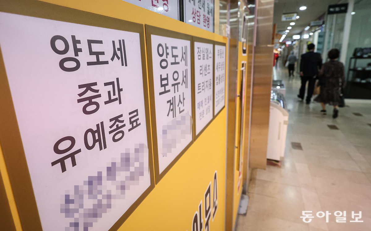 10일 오후 서울 송파구의 한 공인중개사무소에 다주택자 양도소득세 중과 유예 종료 안내문이 붙어있다. 이한결 기자 always@donga.com