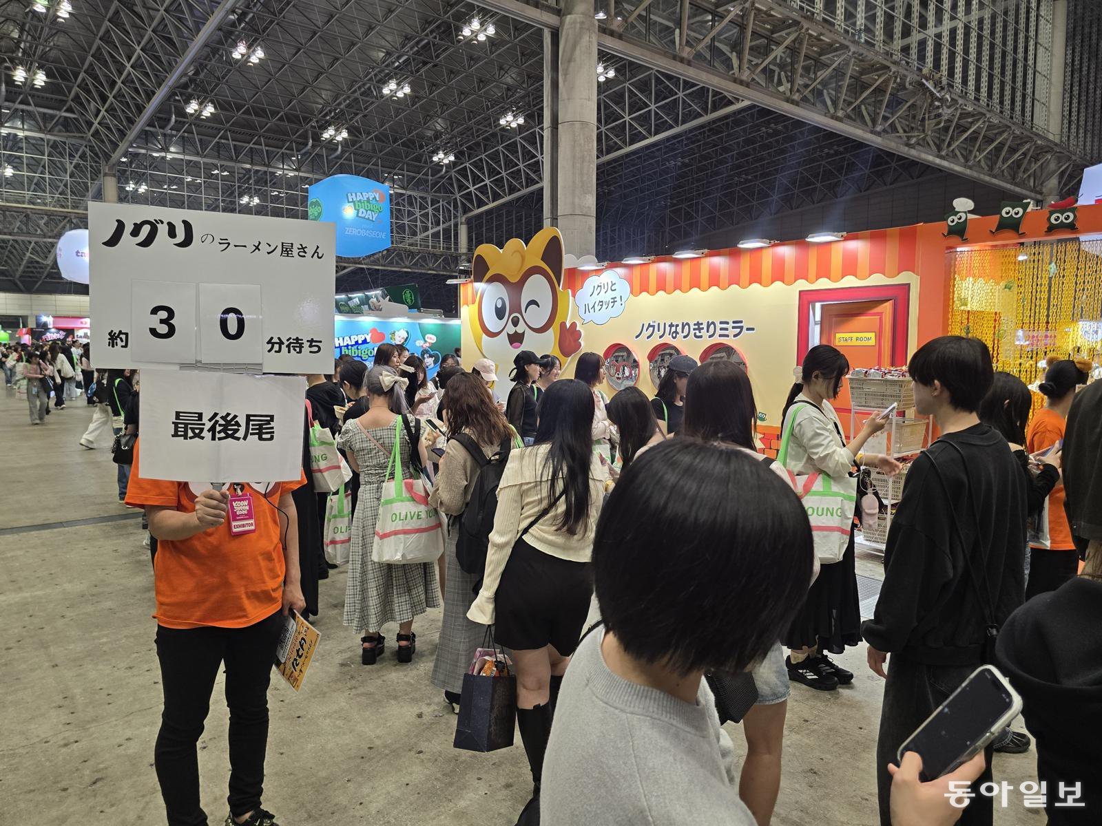 지난 8일 일본 지바현 마쿠하리 멧세에서 열린 ‘케이콘 재팬 2026’의 농심 너구리 라면의 행사 부스 앞에 방문객들이 줄을 서 있다. ‘대기 시간 30분’이라는 안내판이 보인다. 지바=황인찬 특파원 hic@donga.com