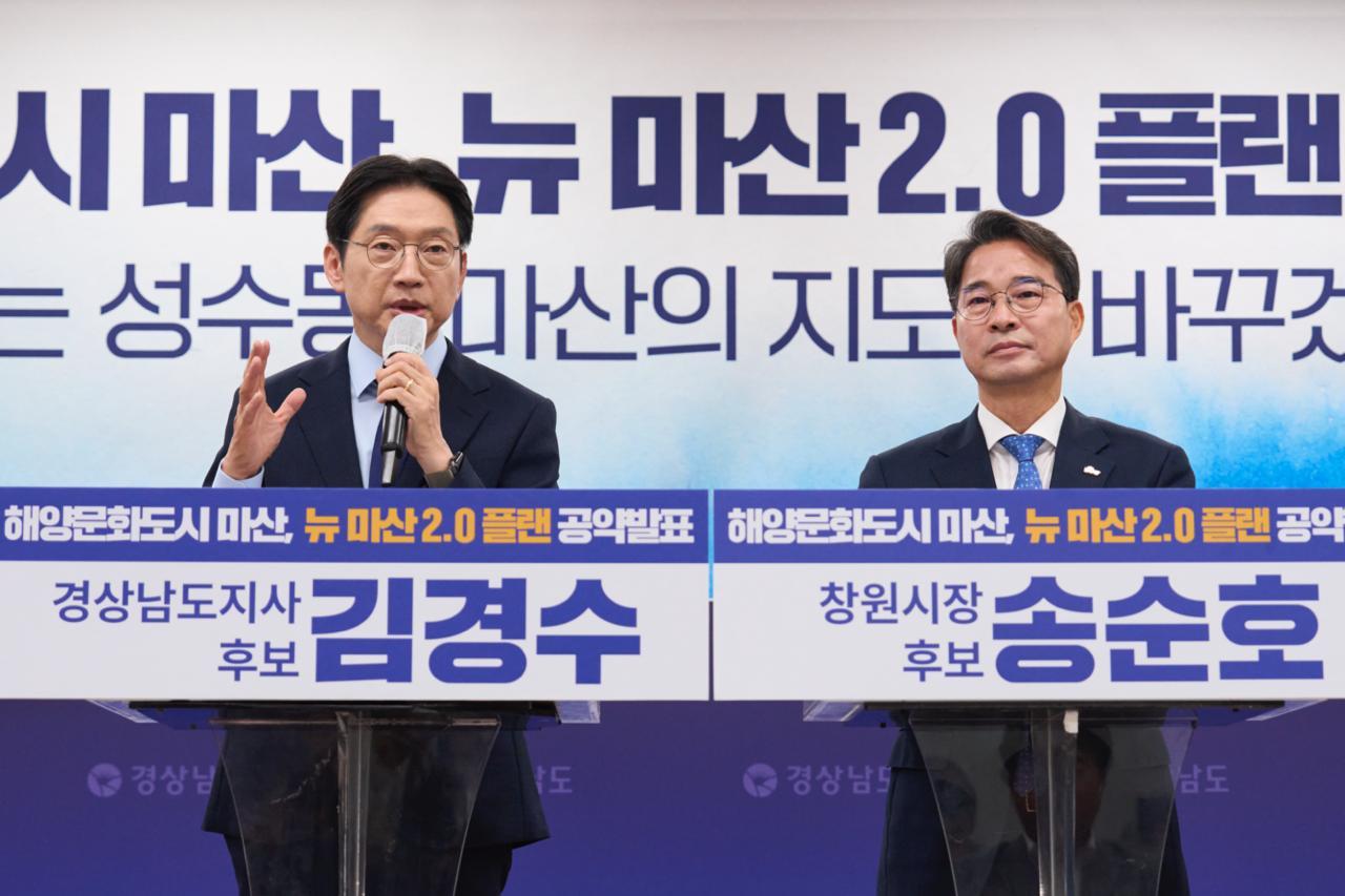 김경수 더불어민주당 경남도지사 후보(왼쪽)와 송순호 더불어민주당 창원시장 후보가 11일 오전 경남도청 프레스센터에서 ‘NEW 마산 2.0’ 공약을 발표하고 있다. 김경수 민주당 후보 선대위 제공