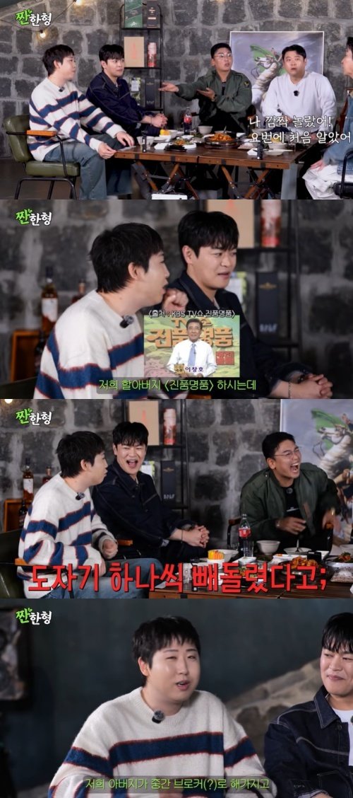 유튜브 ‘짠한형 신동엽’ 화면 캡처
