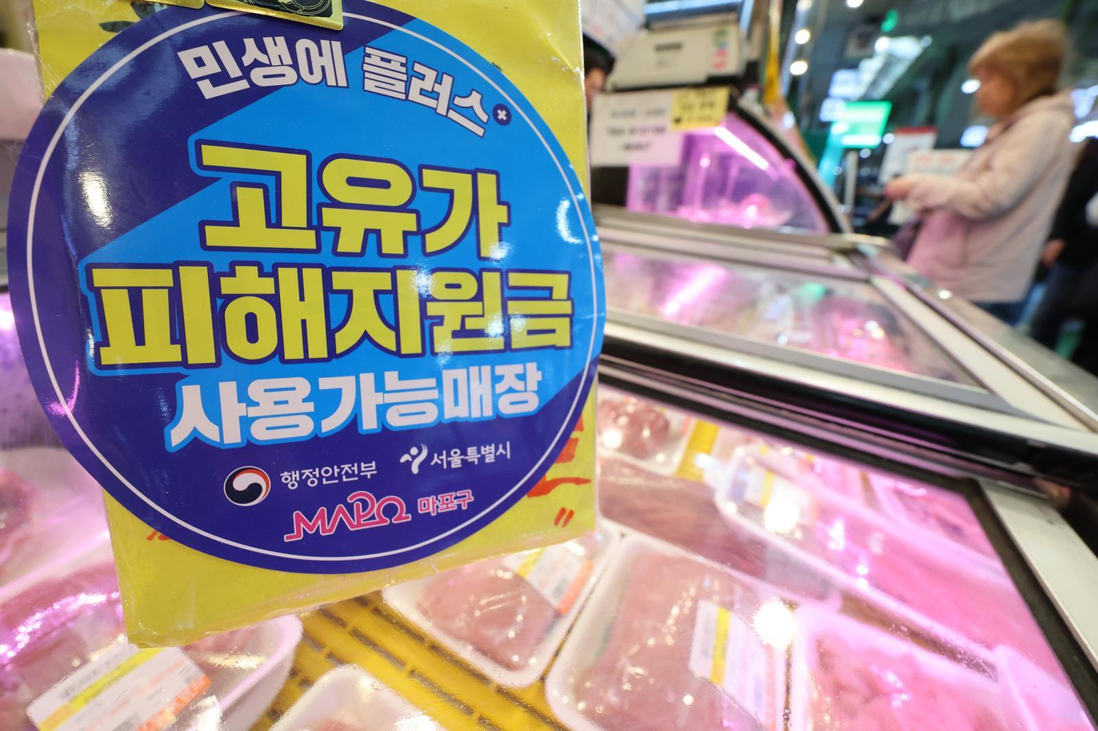 2차 고유가 피해지원금 안내 이미지