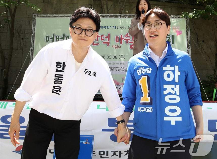 부산 북구갑 국회의원 보궐선거에 출마한 하정우 더불어민주당 후보(오른쪽)와 한동훈 무소속 후보가 지난 8일 부산 북구 만덕종합사회복지관에서 열린 어버이날 경로잔치 행사에 참석해 손을 잡고 있다. 2026.5.8 뉴스1