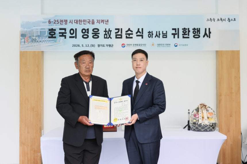 6·25 휴전 8일 앞두고 산화한 김순식 하사, 73년만에 귀환