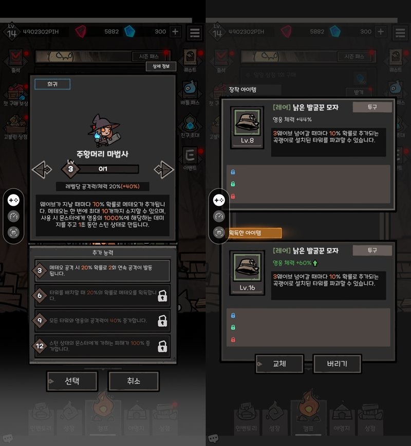 다양한 조합의 재미가 있다. (출처=게임동아)
