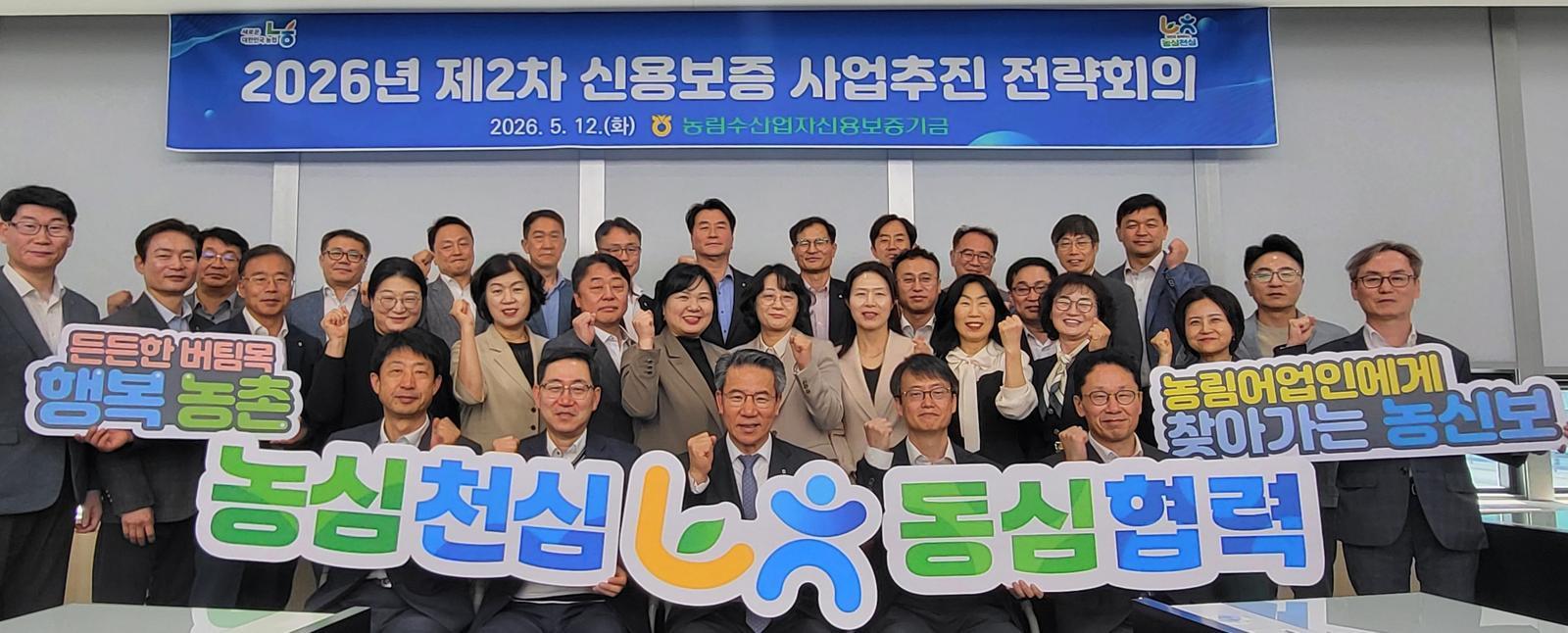 농신보, 농림어업인 사각지대 해소 나서… 청년농·스마트팜 보증 강화