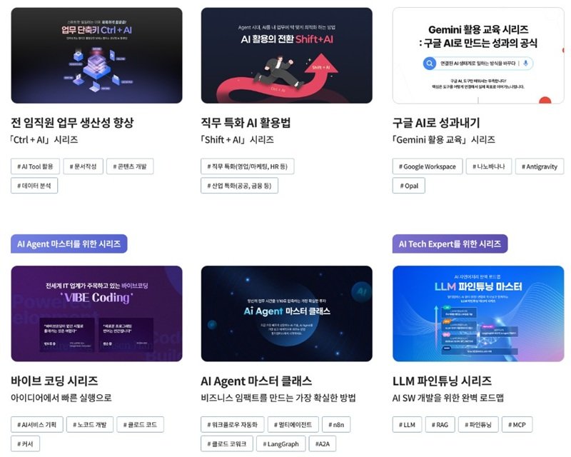 멀티캠퍼스 AX 교육 커리큘럼 일부 / 출처=멀티캠퍼스 홈페이지