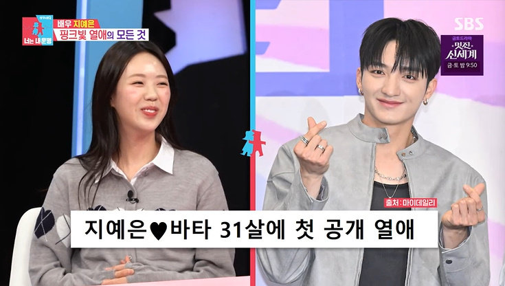 SBS ‘동상이몽2’ 화면 캡처