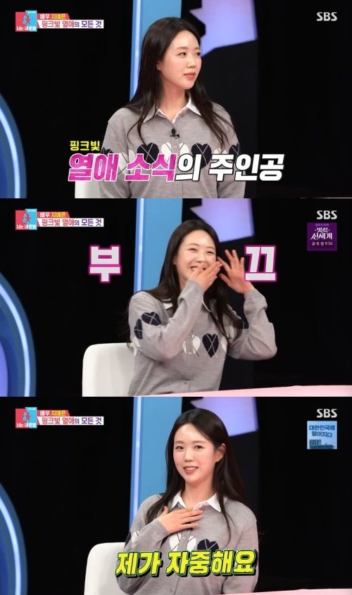SBS ‘동상이몽2’ 화면 캡처