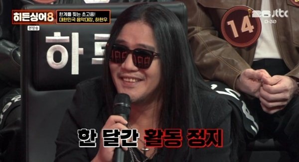 JTBC ‘히든싱어8’ 캡처