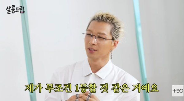 유튜브 채널 ‘TEO 테오’ 캡처