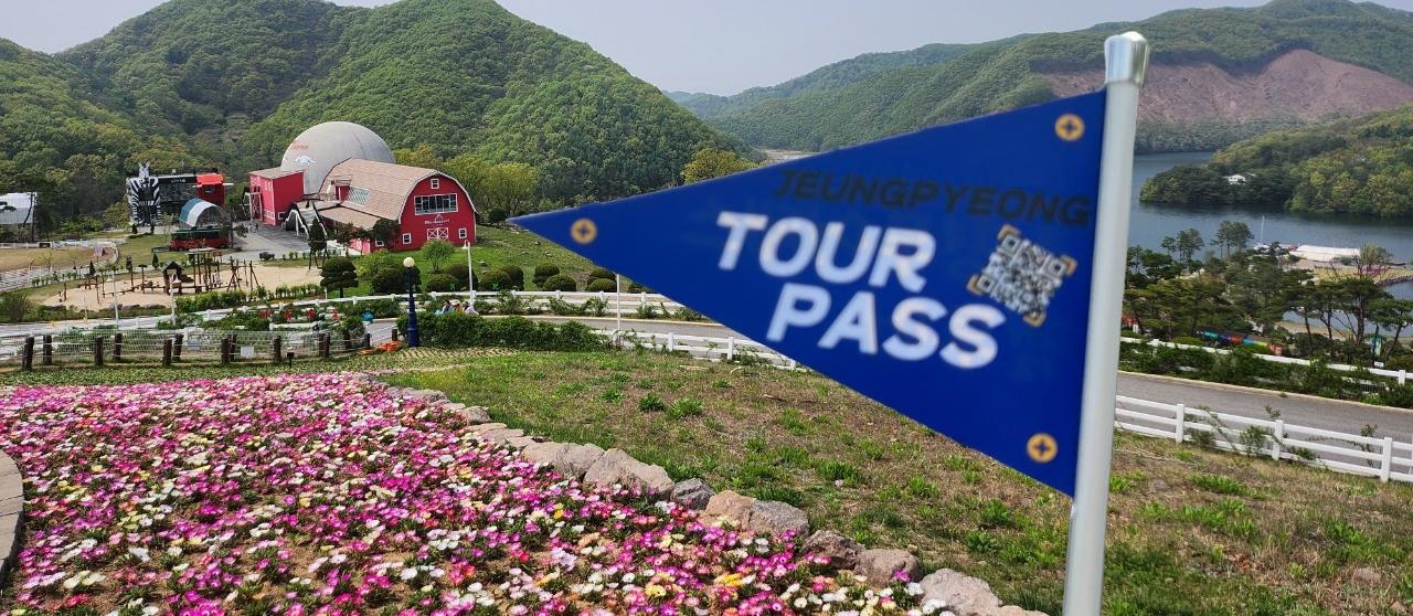 ‘1만9900원’ 증평투어패스 이용객 급증