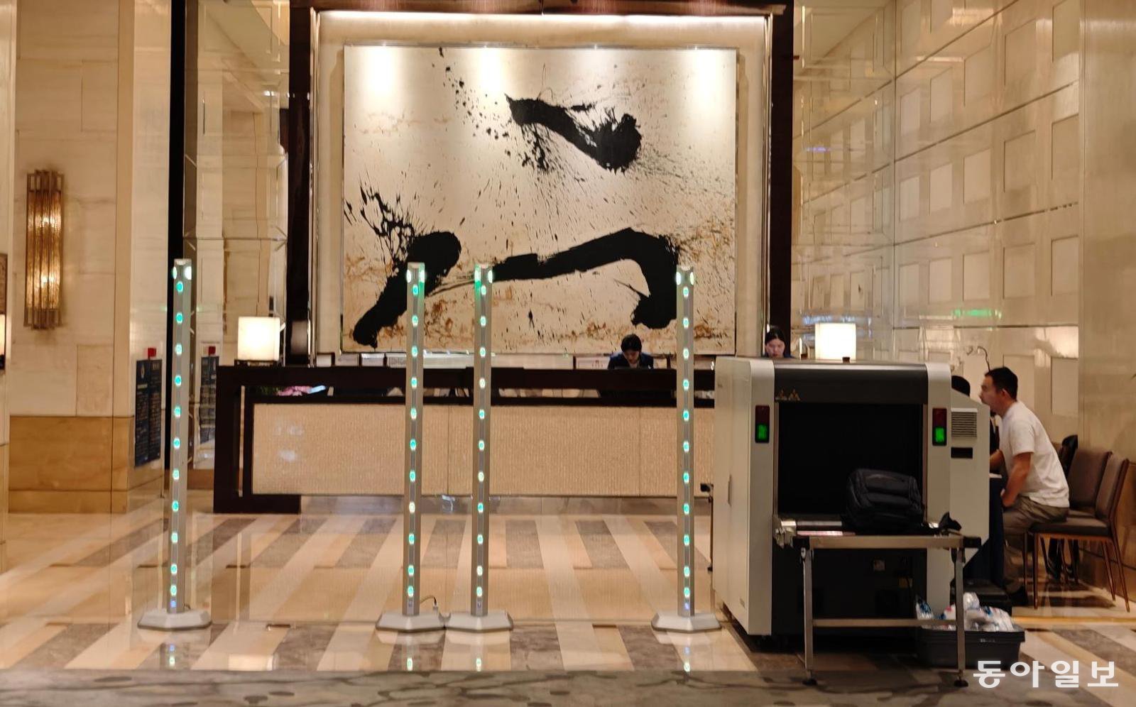 도널드 트럼프 미국 대통령이 방중 기간 투숙할 것으로 추정되는 포시즌스 호텔 1층에 12일 보안검색대(금속탐지기)가 설치됐다. 베이징=김철중 특파원 tnf@donga.com