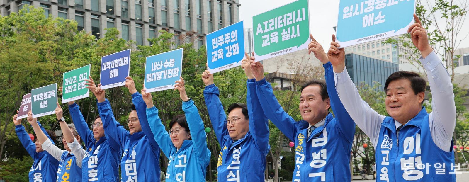 교육감 권한 밖인데… “수능 절대평가” “특목고 폐지” 공약 논란