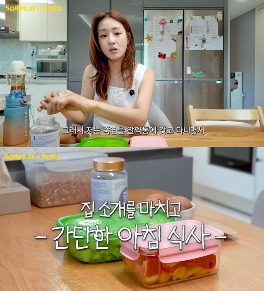 20kg 감량 강소라, 식단 외에 ‘죽염’을 꼭 챙기는 이유