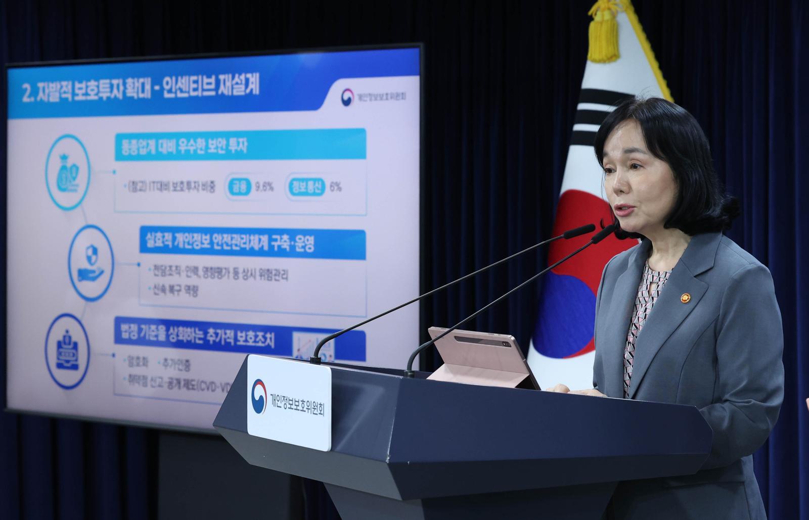 송경희 개인정보보호위원장이 12일 오후 서울 종로구 정부서울청사에서 예방중심 개인정보 관리체계 전환계획을 발표하고 있다. 2026.05.12. [서울=뉴시스]