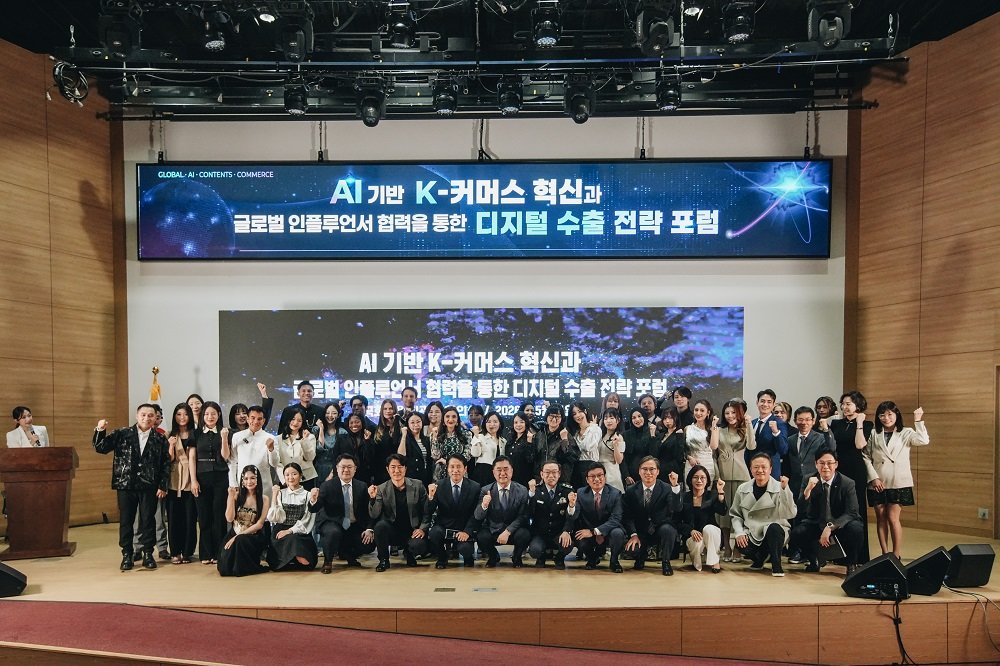 ‘AI 커머스+인플루언서 팬덤’ 결합 디지털 수출 생태계 구축 논의