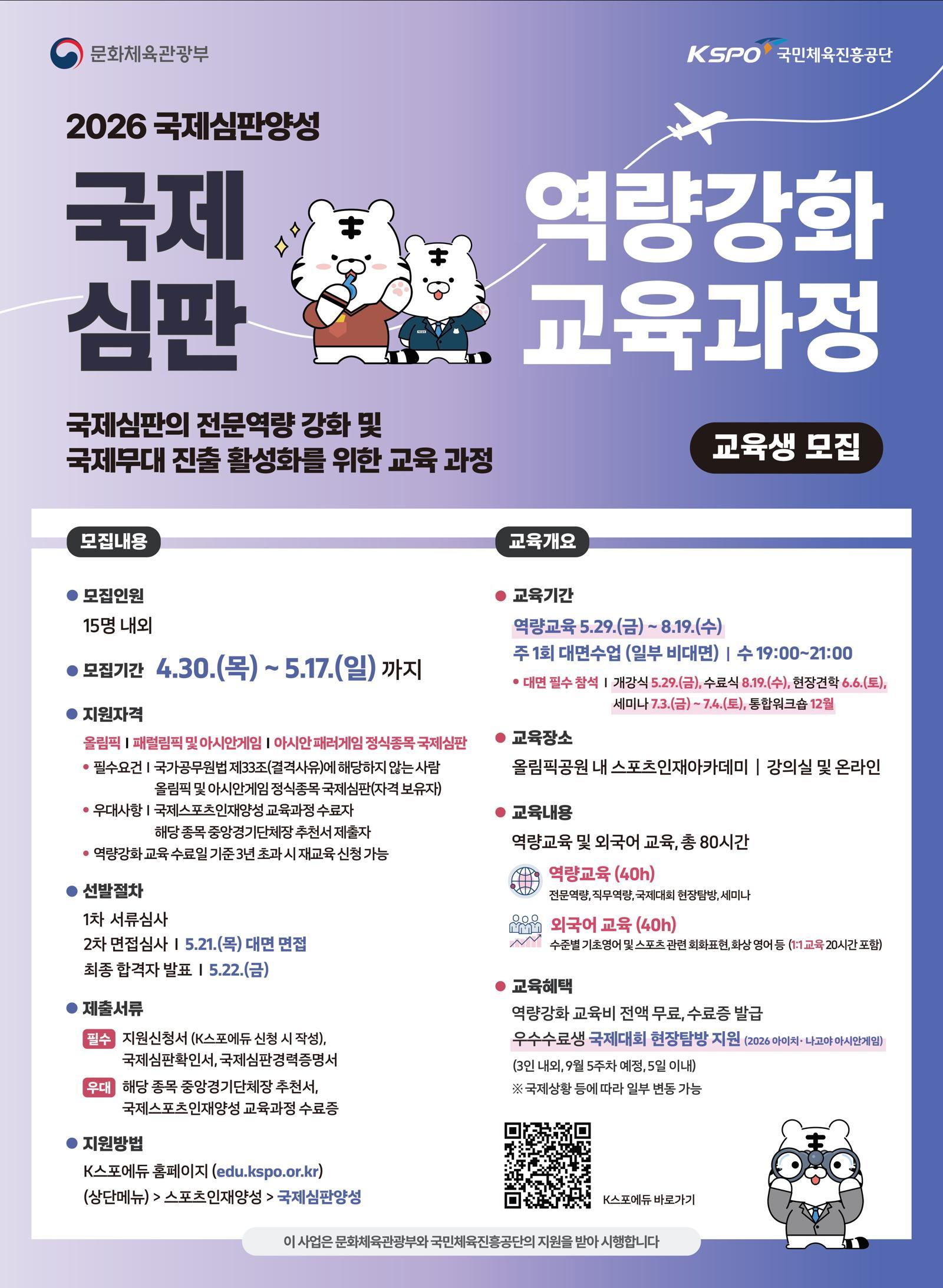국민체육진흥공단 제공