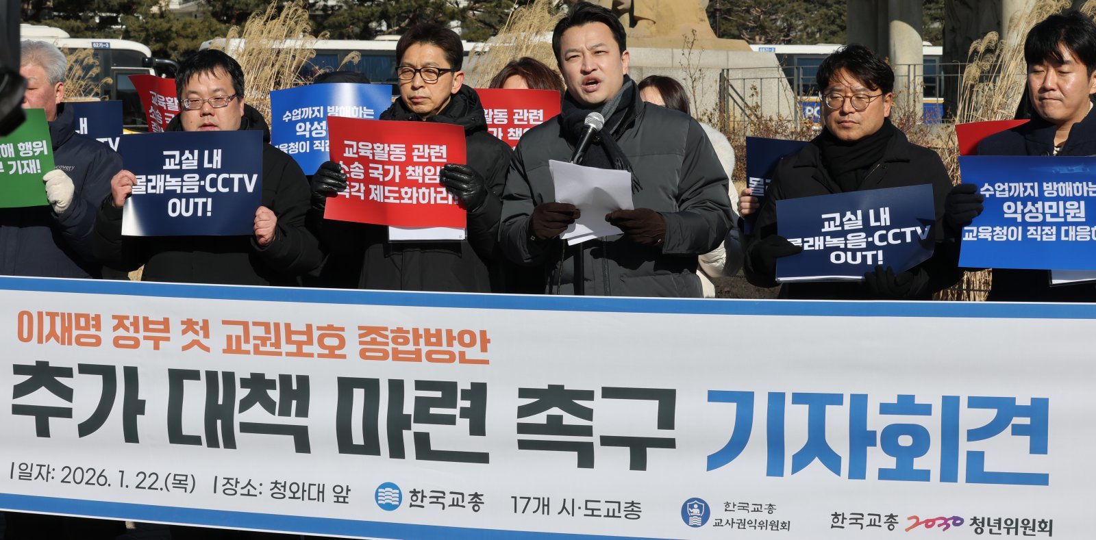 민원에 시달리고 월급은 적고…교원 절반 “자부심 낮아져”