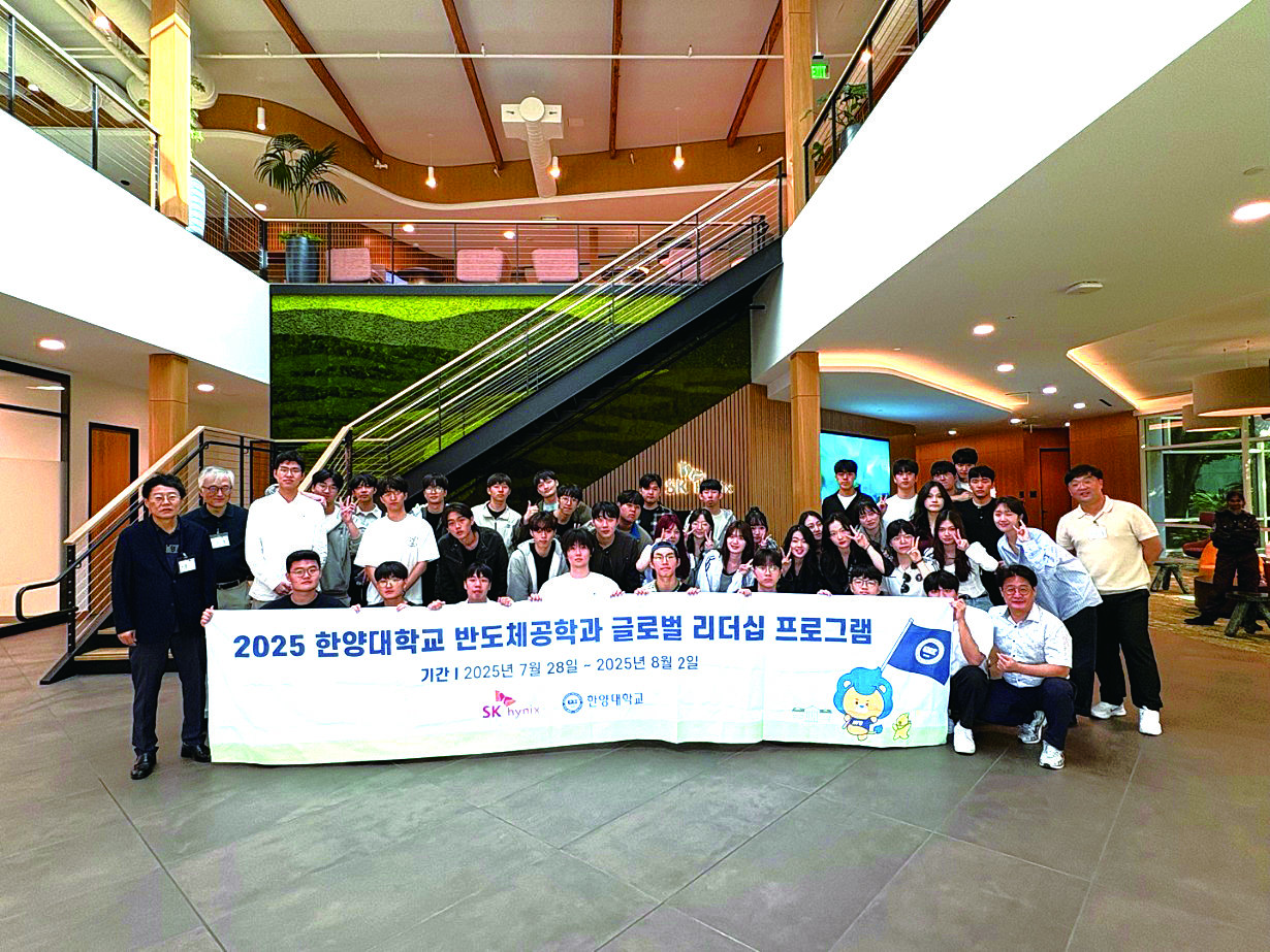 한양대 반도체공학과는 2025학년도 신입생을 대상으로 하계 미국 연수(7월 28일∼8월 2일)를 진행했다. SK하이닉스 미주법인과 한미 AI반도체혁신센터(K-ASIC) 등 현지 기업 및 교육기관을 방문했다. 학생들의 국제 직무역량 강화 및 학업 동기 부여를 위한 시간을 가졌다.
