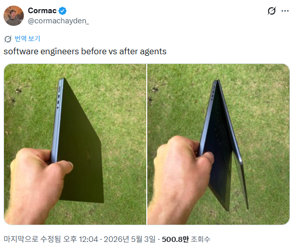 헬스케어 앱 ‘오아시스’ 창업자 코맥 헤이든의 엑스(X) 게시글. “소프트웨어 엔지니어의 AI 에이전트 등장 전후 비교”라며 노트북을 열고 다니는 모습을 비유적으로 표현했다. 엑스 갈무리