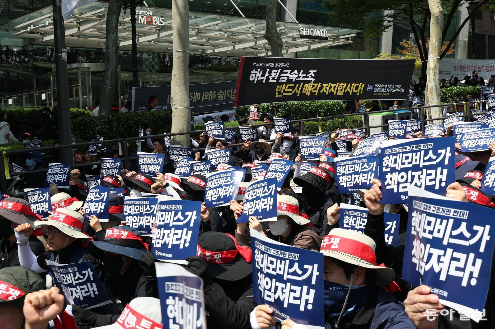 “본사 사업매각 저지” 자회사서 파업…현대모비스 ‘노봉법 몸살’