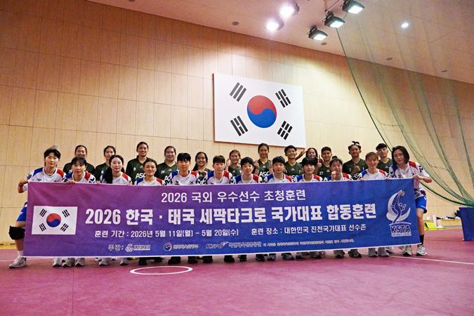 세팍타크로 여자 대표팀, AG 대비 태국 클럽과 합동 훈련