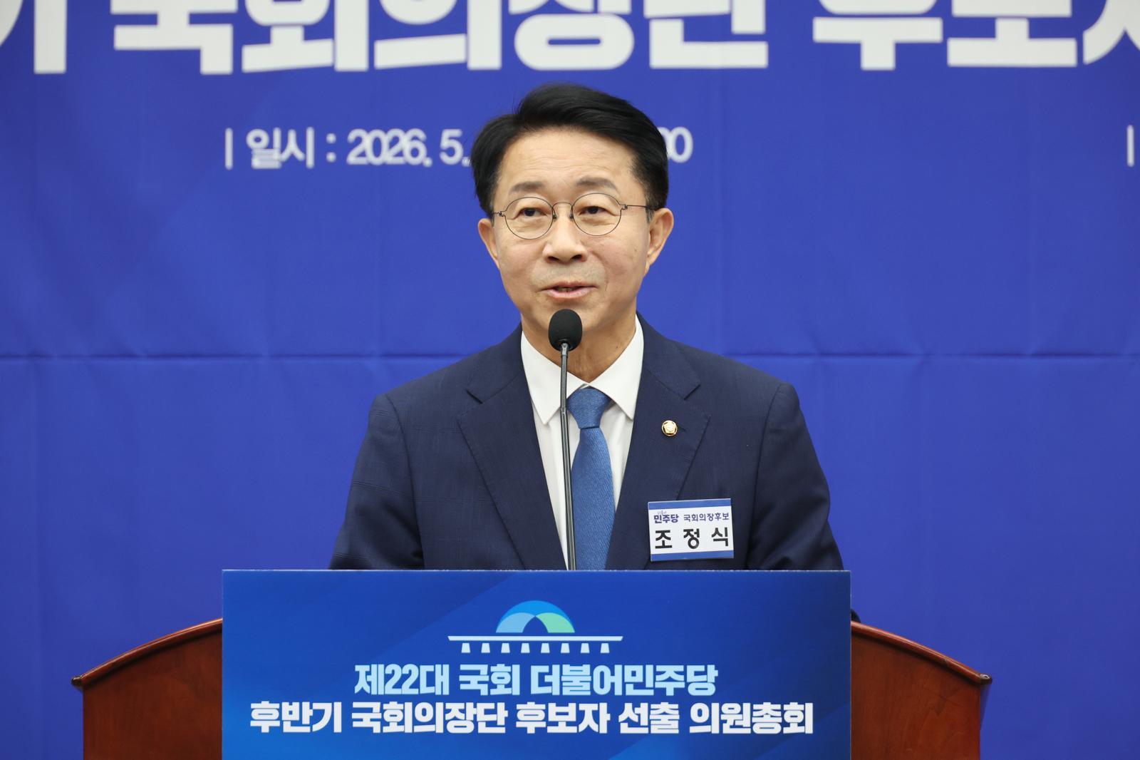 [속보]민주, 후반기 국회의장 후보에 조정식 선출