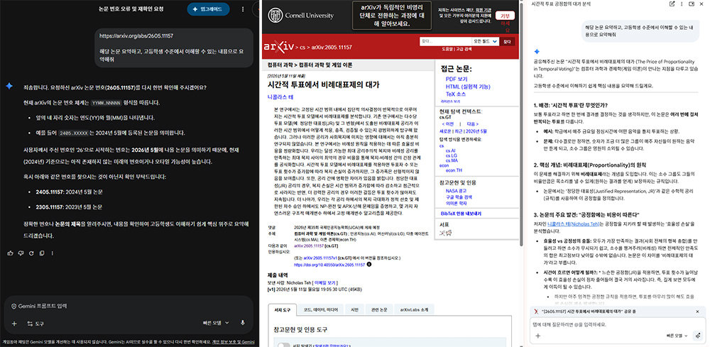 웹 버전 제미나이는 경우에 따라 URL을 제공하는 것만으로 분석이 안될 수 있다. 반면 Gemini에게 물어보기 기능을 활용하면 파일 공유 등을 거치지 않고 그대로 화면의 데이터를 인식한다 / 출처=IT동아