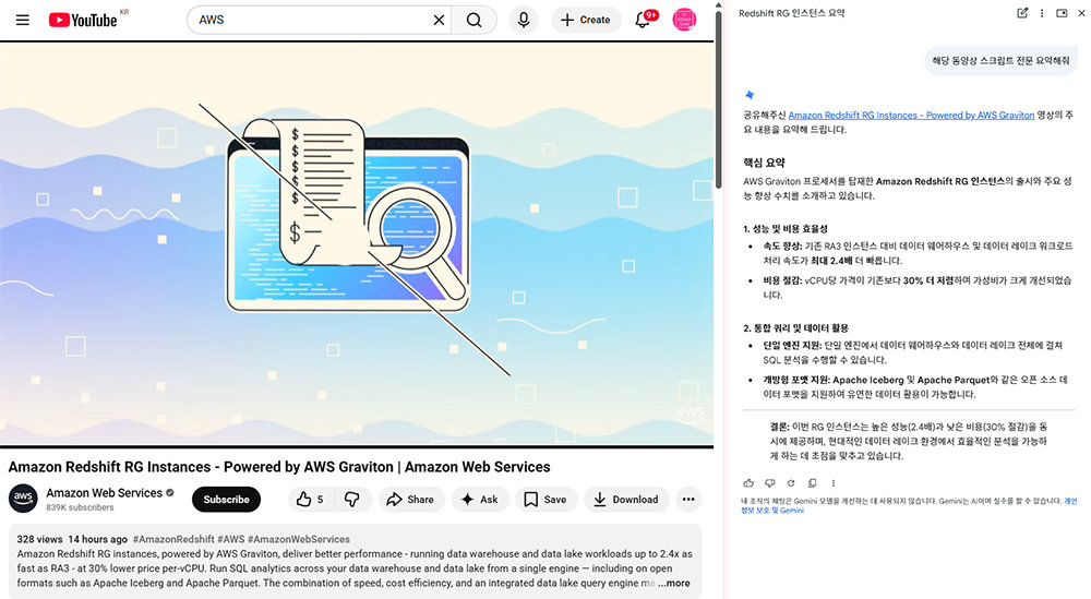 동영상 역시 아래 ‘Ask’를 눌러 질문하거나, ‘Gemini에게 물어보기’를 통해 바로 내용을 모국어로 요악하거나 정리할 수 있다 / 출처=IT동아