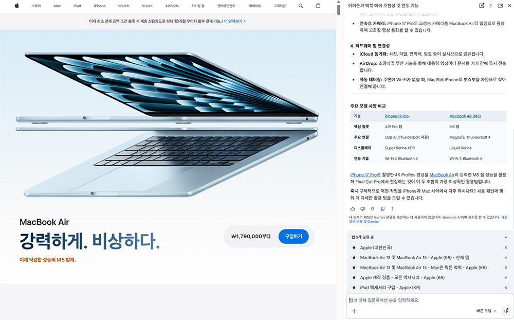 여러 개의 탭을 동시에 공유한 상태에서 질문할 수 있다. 학술 및 코딩 용도 시 훨씬 더 정확하게 데이터를 가공할 수 있다 / 출처=IT동아